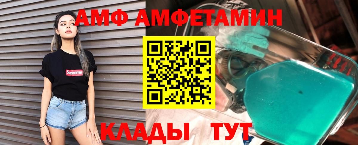 АМФЕТАМИН 97%  Вход с VPN  Зима 