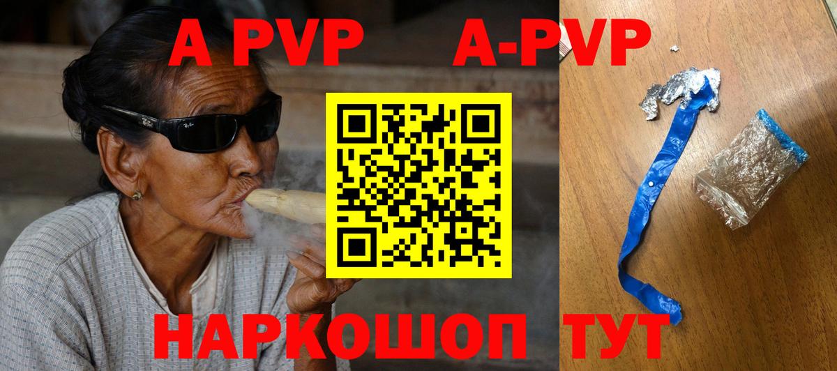 Alpha-PVP крисы CK  Alpha PVP крисы CK  Alfa_PVP  Вход с VPN  A PVP мука  Зима 