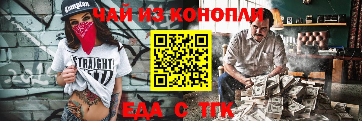 Печенье с ТГК марихуана  Вход с VPN  Зима 