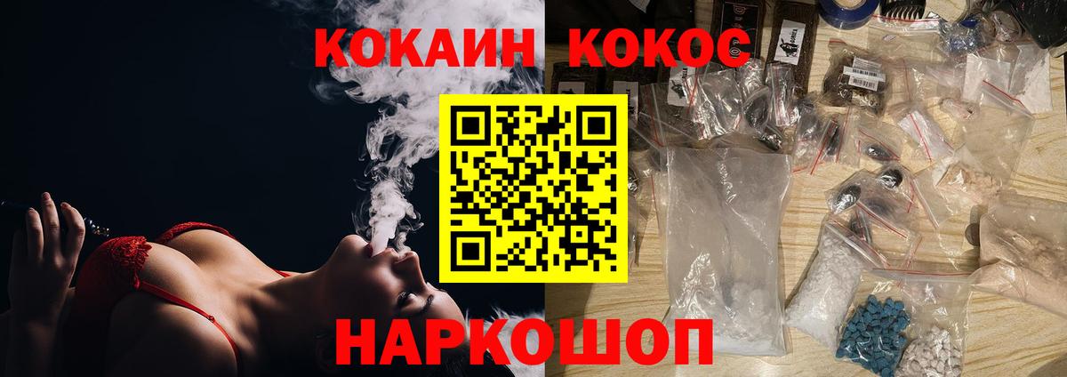 Кокаин Fish Scale  Вход с VPN  КОКАИН Колумбийский  Зима 