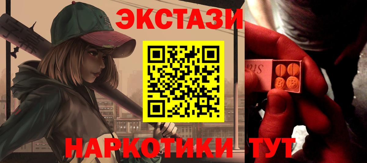 ЭКСТАЗИ таблы Зима