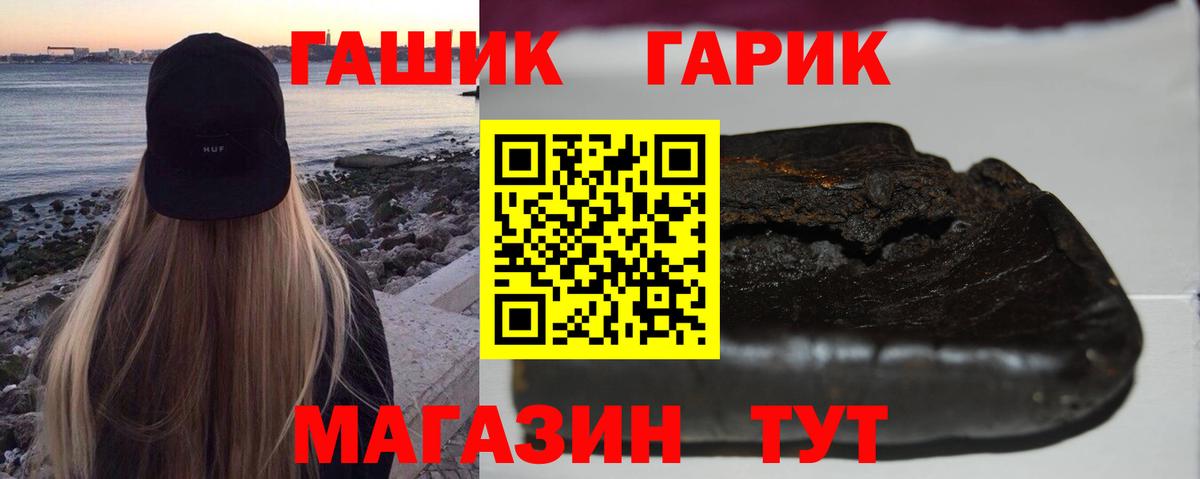 ГАШИШ Premium  Вход с VPN  Гашиш  ГАШИШ гашик  Зима 