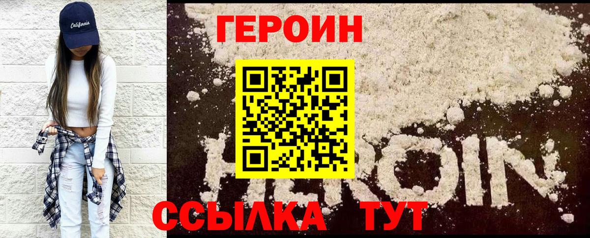 ГЕРОИН  Вход с VPN  Зима  Героин Афган 