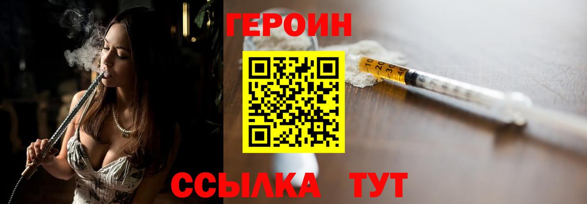 ГЕРОИН Heroin Зима