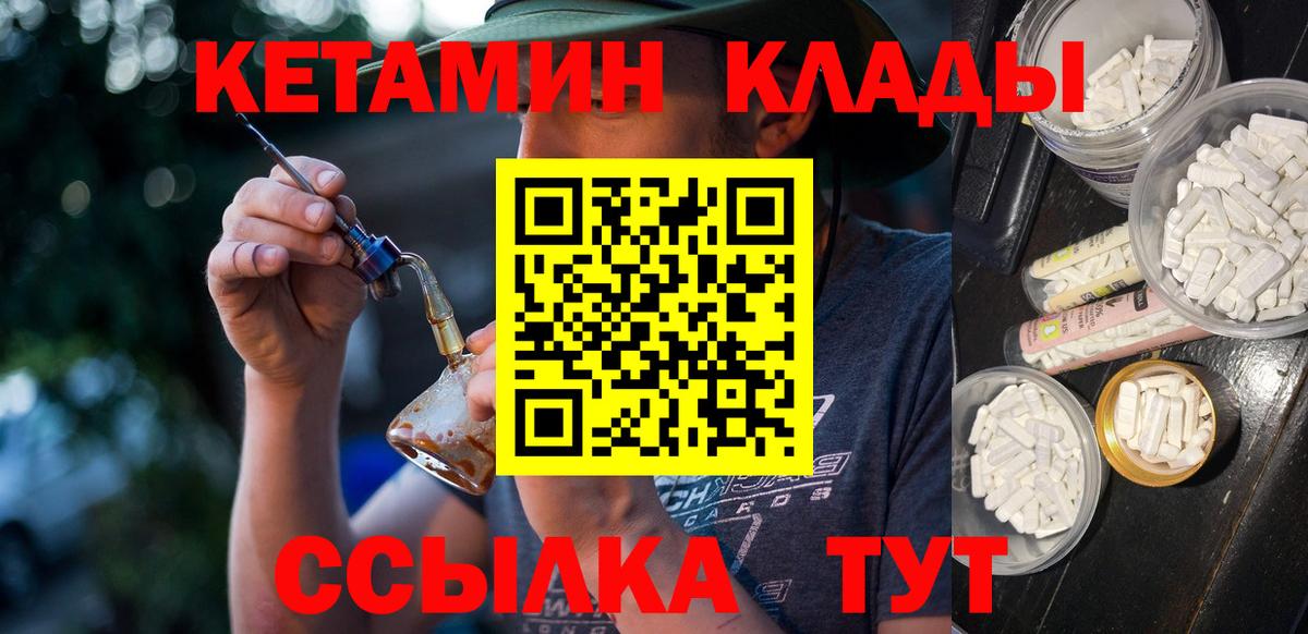 КЕТАМИН ketamine Зима