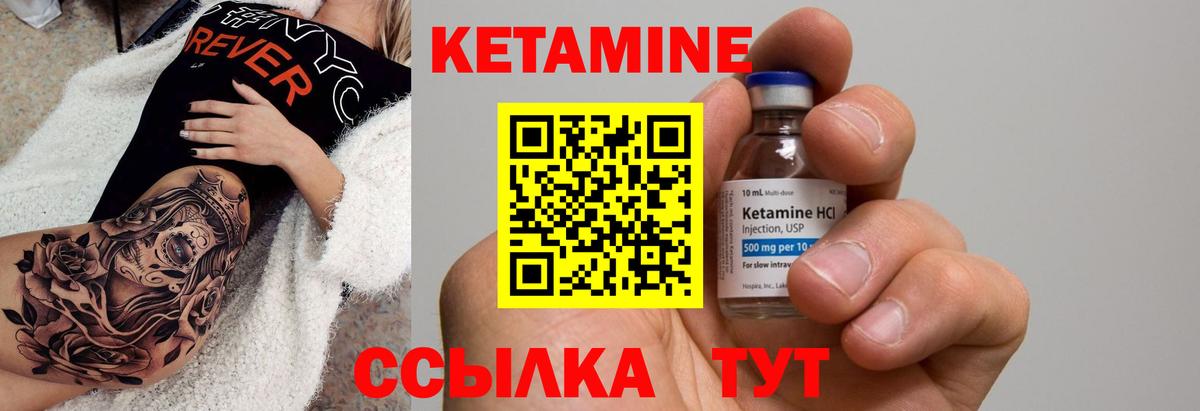 КЕТАМИН VHQ  Вход с VPN  Кетамин VHQ  Зима 