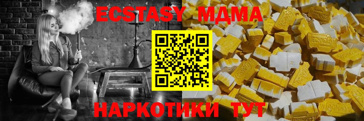 MDMA кристаллы Зима