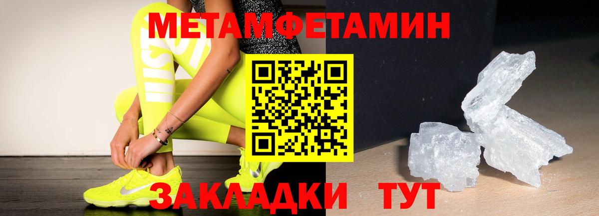 МЕТАМФЕТАМИН мет  МЕТАМФЕТАМИН мет  Вход с VPN  Зима 